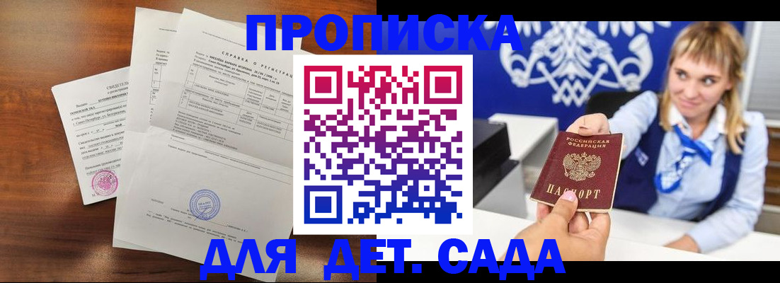 прописка для военкомата в Жигулёвске