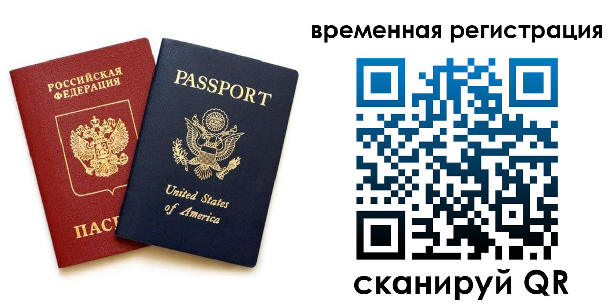 временная регистрация адрес в Жигулёвске