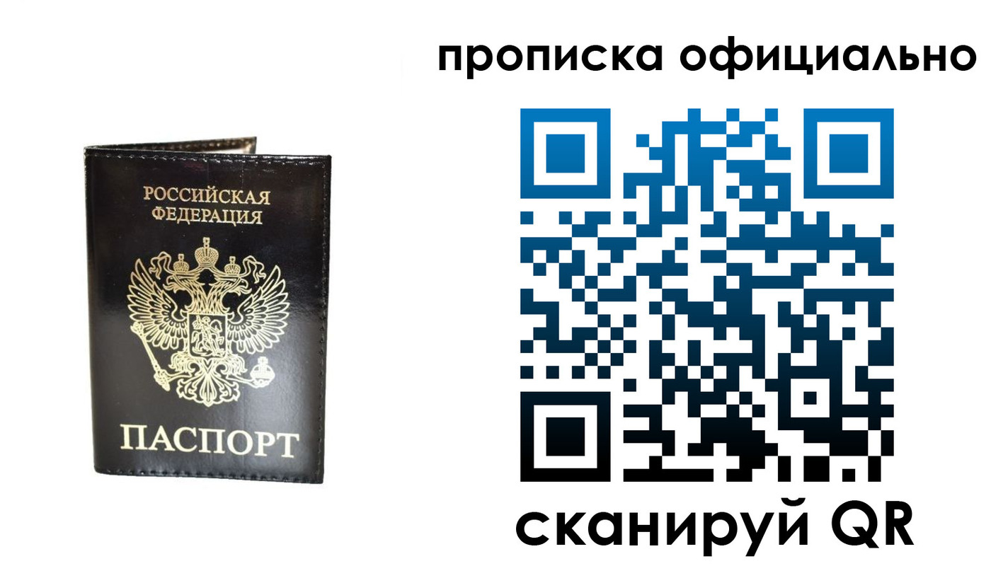 временная регистрация собственник в Жигулёвске