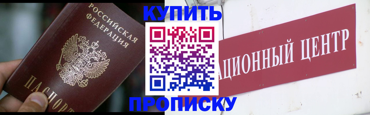 прописка в квартире в Жигулёвске