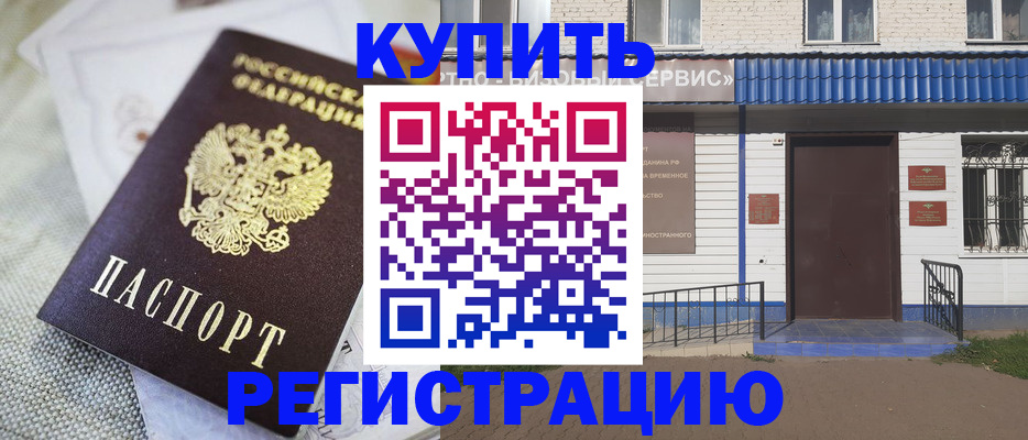 прописка поиск в Жигулёвске