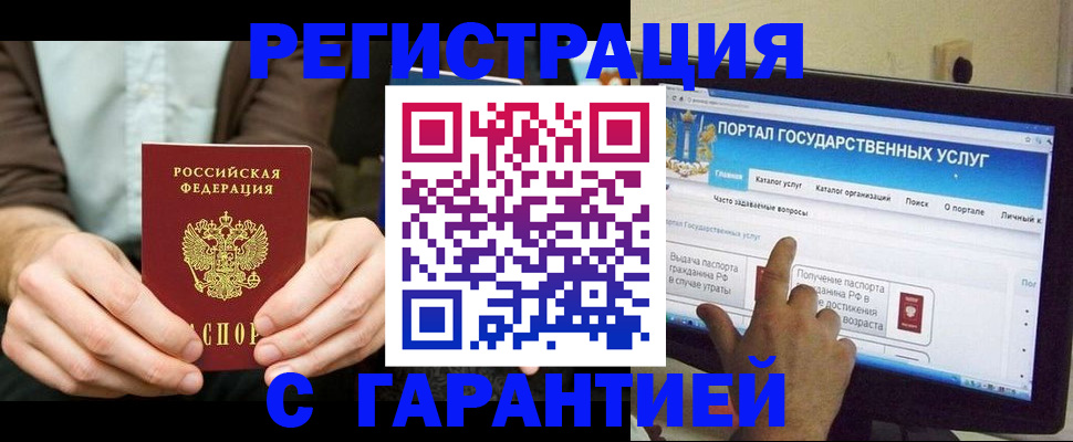 временная регистрация недорого в Жигулёвске