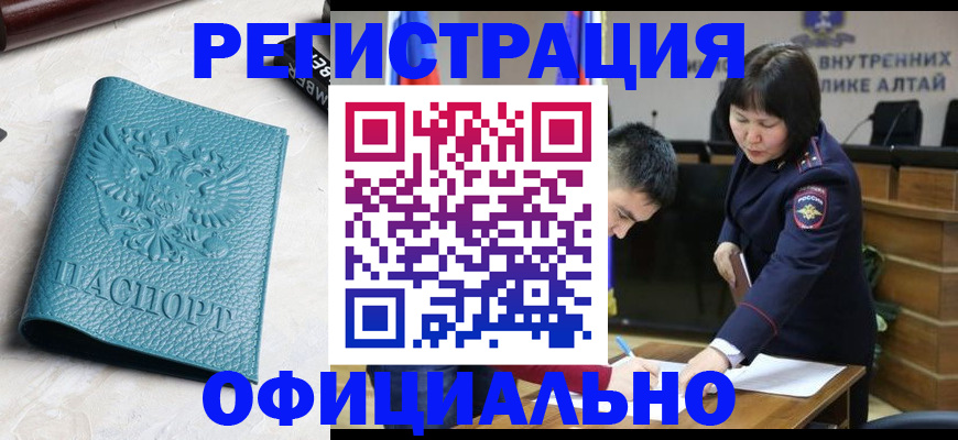 прописка регистрация в Жигулёвске