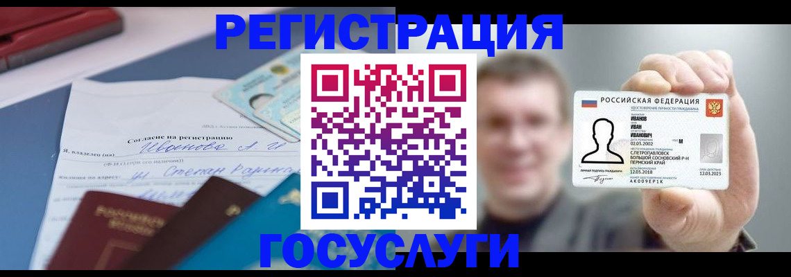 прописка 2025 в Жигулёвске