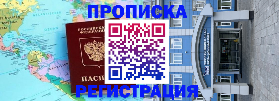 временная регистрация 2025 в Жигулёвске