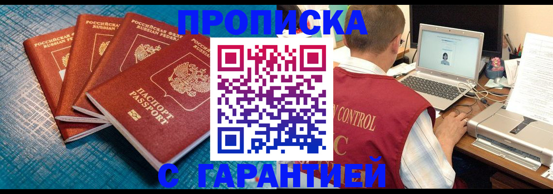 прописка иностранных граждан в Жигулёвске