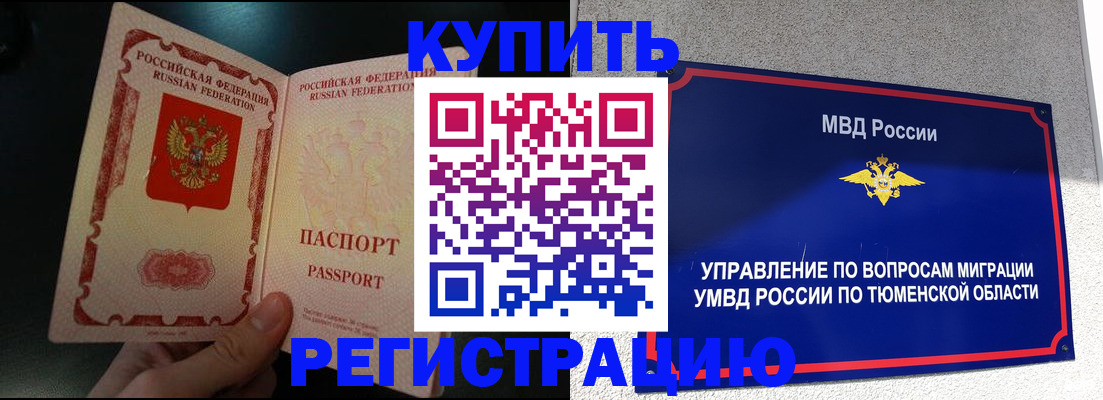 временная регистрация 2025 в Жигулёвске