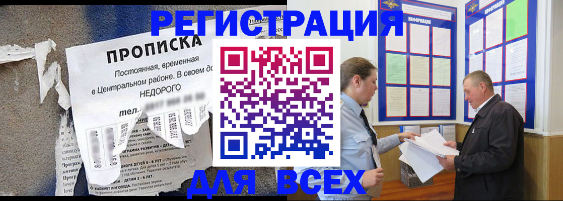 где прописаться в Жигулёвске